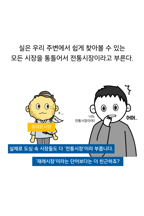 웹툰 39페이지 중 8페이지