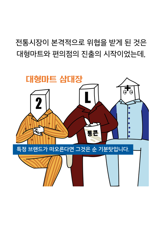 웹툰 39페이지 중 10페이지