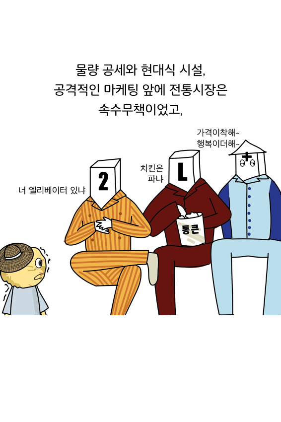 웹툰 39페이지 중 11페이지