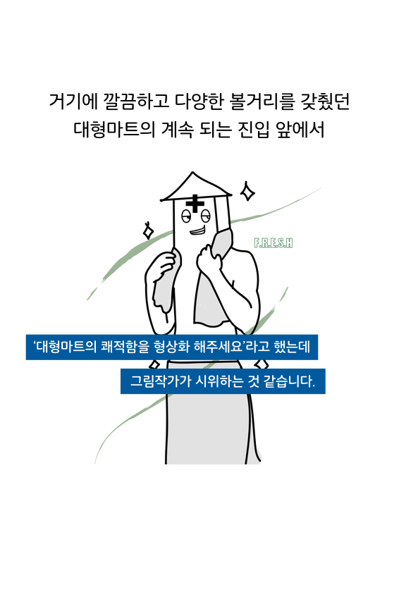 웹툰 39페이지 중 12페이지