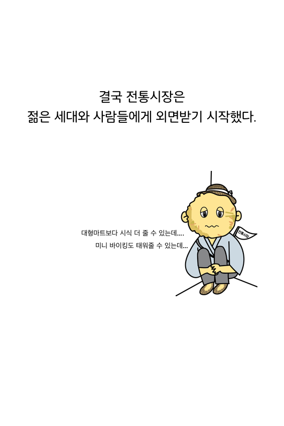 웹툰 39페이지 중 13페이지