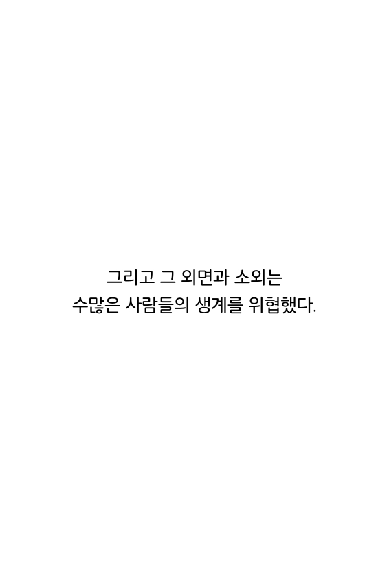웹툰 39페이지 중 14페이지