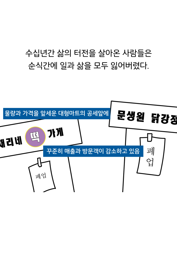 웹툰 39페이지 중 15페이지