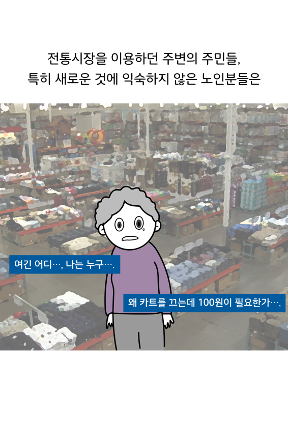 웹툰 39페이지 중 17페이지