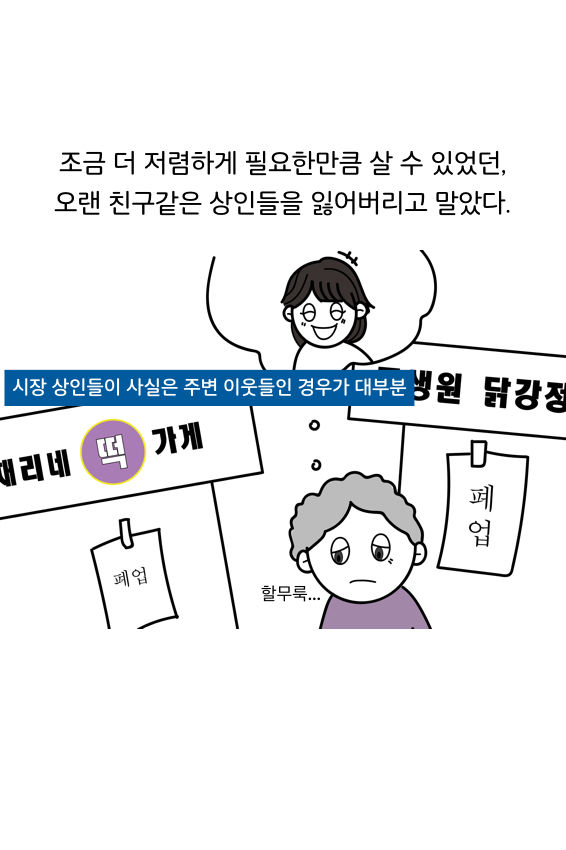 웹툰 39페이지 중 18페이지