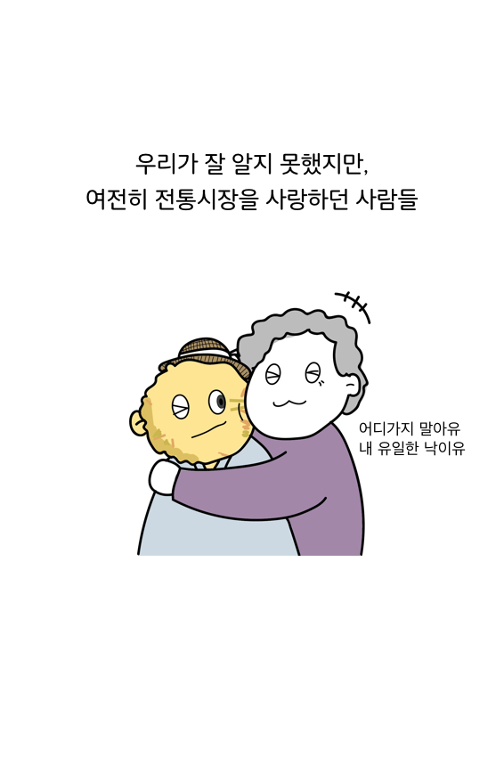웹툰 39페이지 중 20페이지