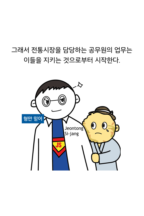 웹툰 39페이지 중 21페이지