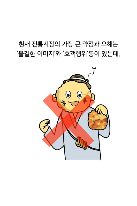 웹툰 39페이지 중 22페이지