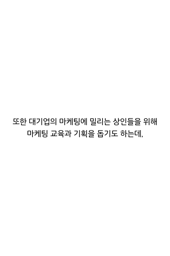 웹툰 39페이지 중 25페이지