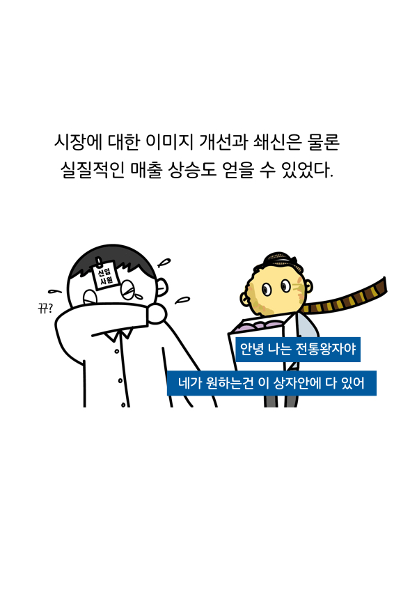 웹툰 39페이지 중 27페이지