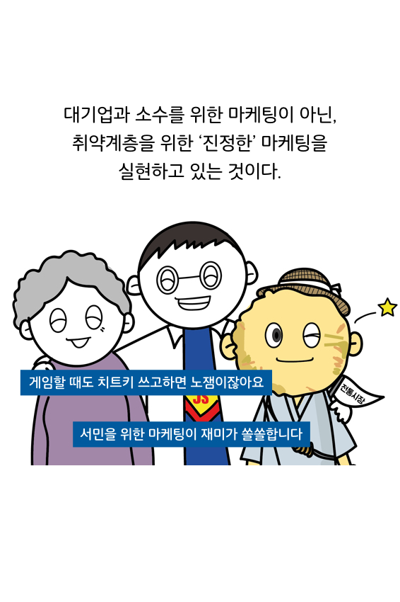 웹툰 39페이지 중 28페이지