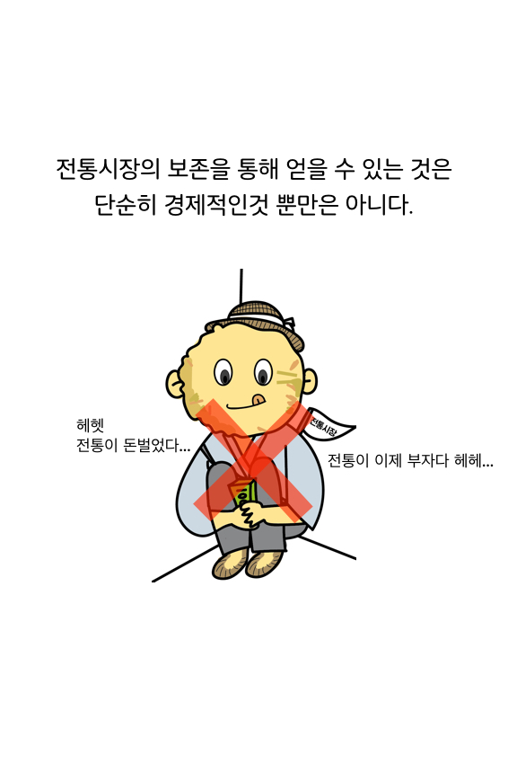 웹툰 39페이지 중 33페이지