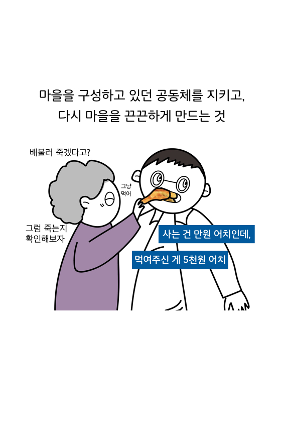 웹툰 39페이지 중 34페이지