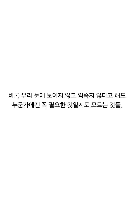 웹툰 39페이지 중 36페이지
