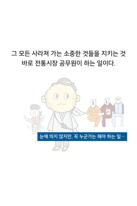 웹툰 39페이지 중 37페이지