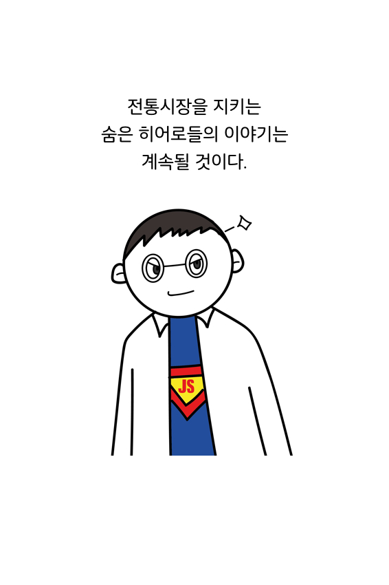 웹툰 39페이지 중 39페이지