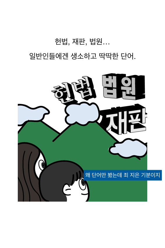 웹툰 38페이지 중 2페이지