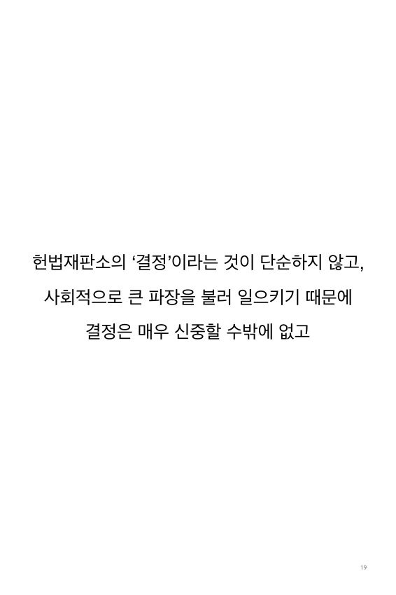 웹툰 38페이지 중 19페이지