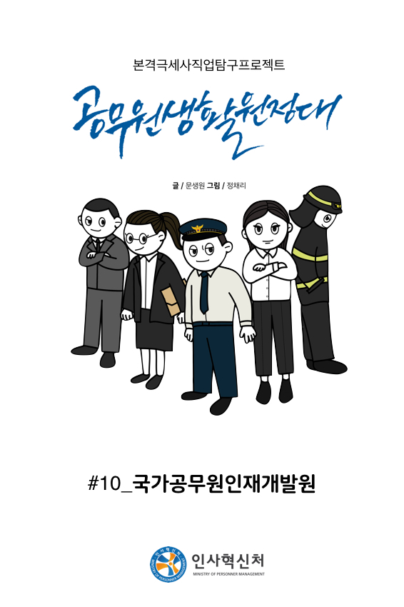 웹툰 37페이지 중 1페이지