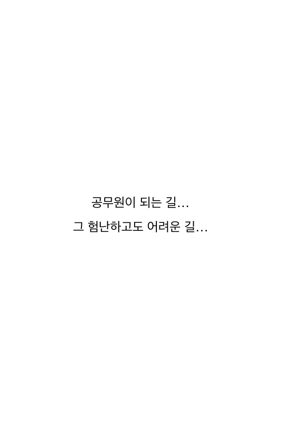 웹툰 37페이지 중 2페이지