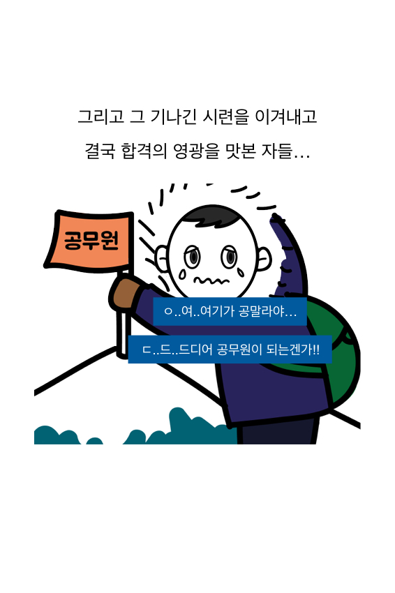 웹툰 37페이지 중 3페이지