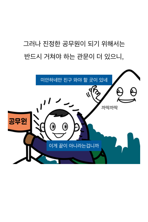 웹툰 37페이지 중 4페이지