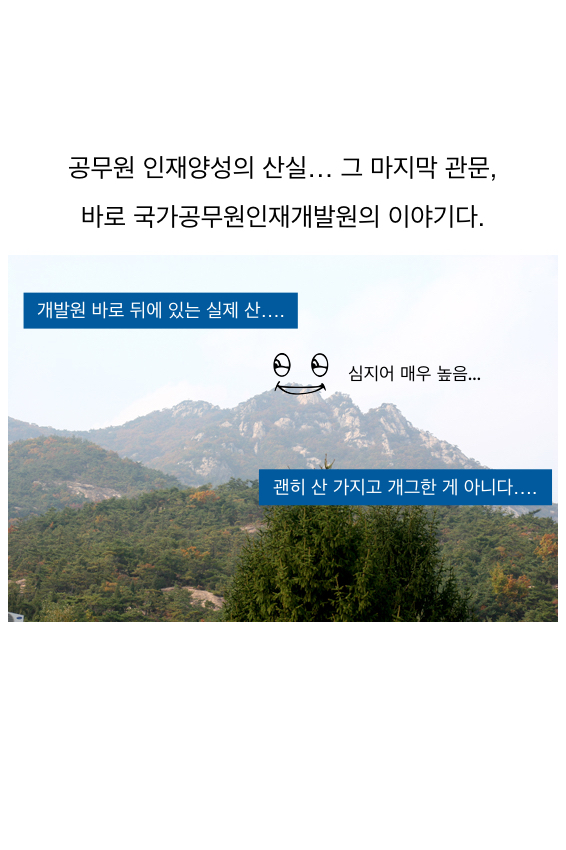 웹툰 37페이지 중 5페이지