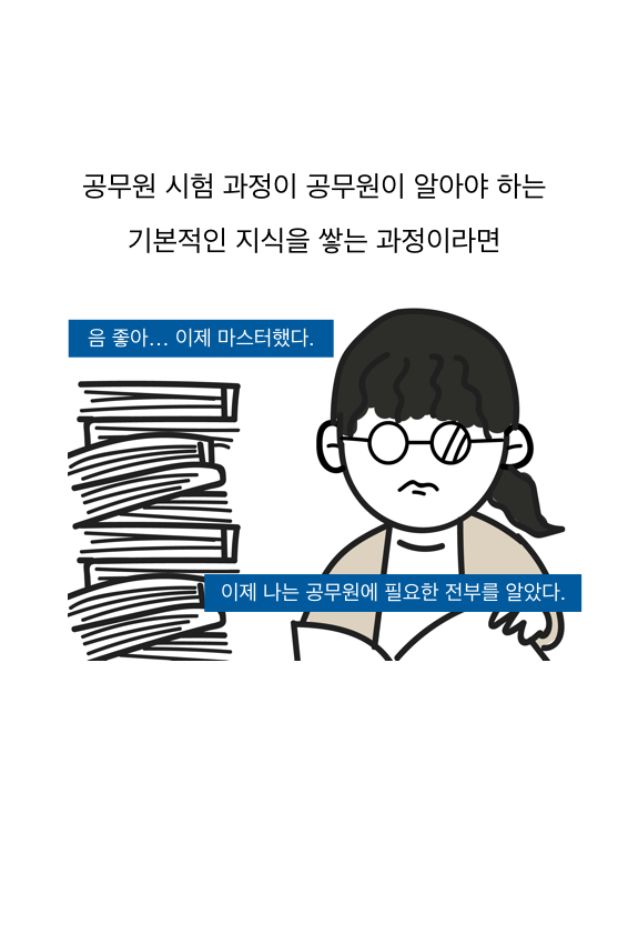 웹툰 37페이지 중 9페이지