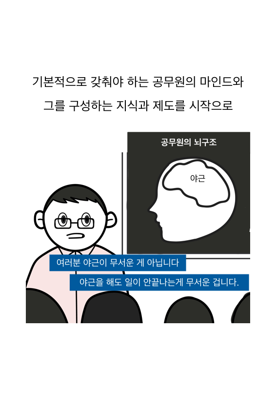 웹툰 37페이지 중 11페이지