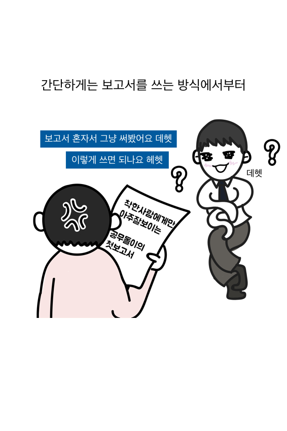 웹툰 37페이지 중 12페이지