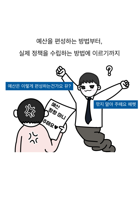 웹툰 37페이지 중 13페이지