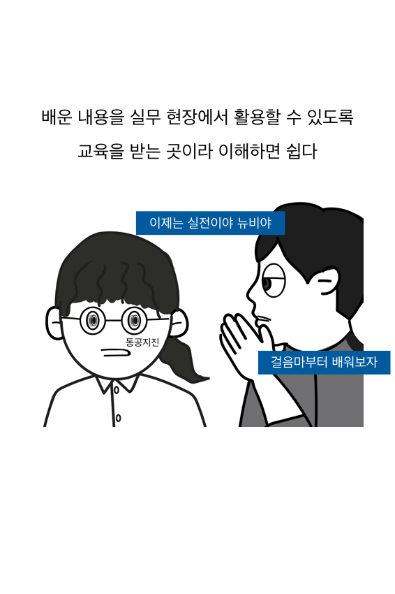 웹툰 37페이지 중 14페이지