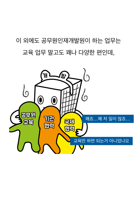 웹툰 37페이지 중 15페이지