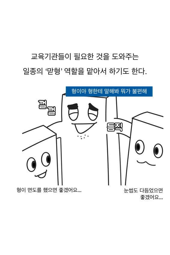 웹툰 37페이지 중 17페이지