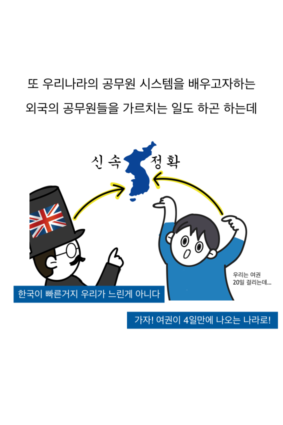 웹툰 37페이지 중 18페이지
