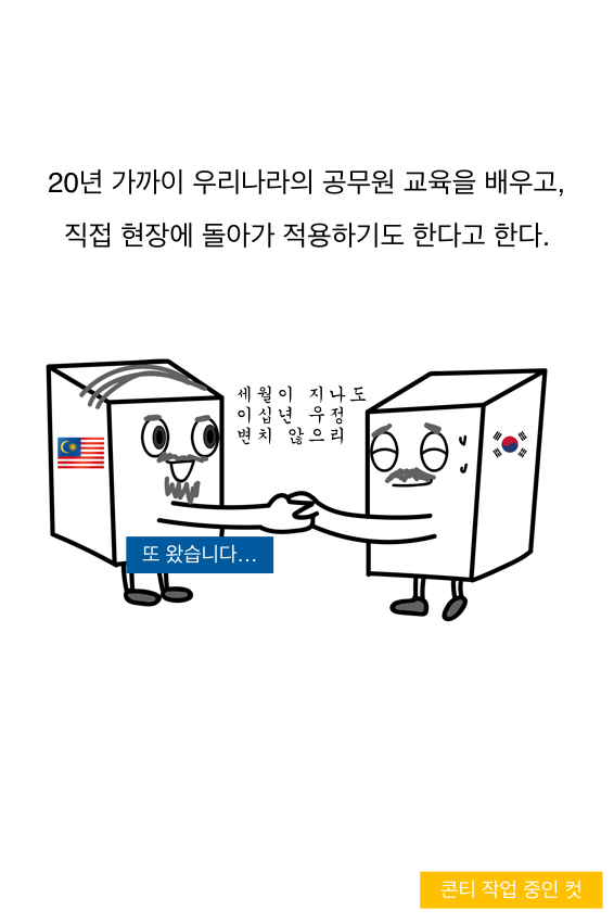 웹툰 37페이지 중 20페이지