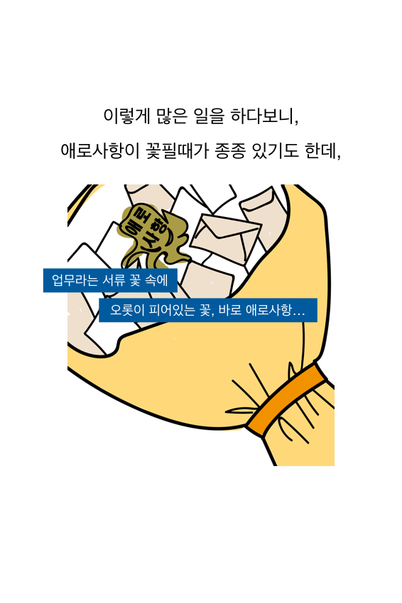 웹툰 37페이지 중 21페이지