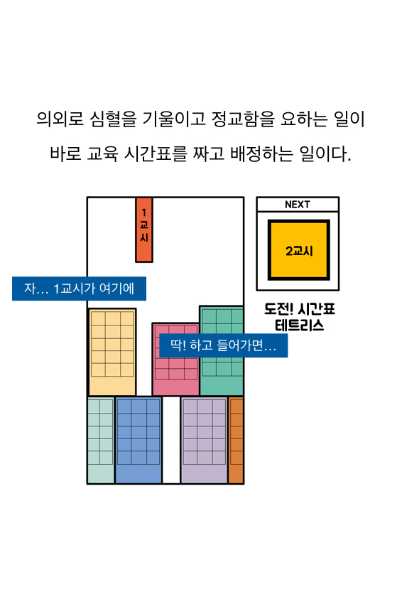 웹툰 37페이지 중 22페이지