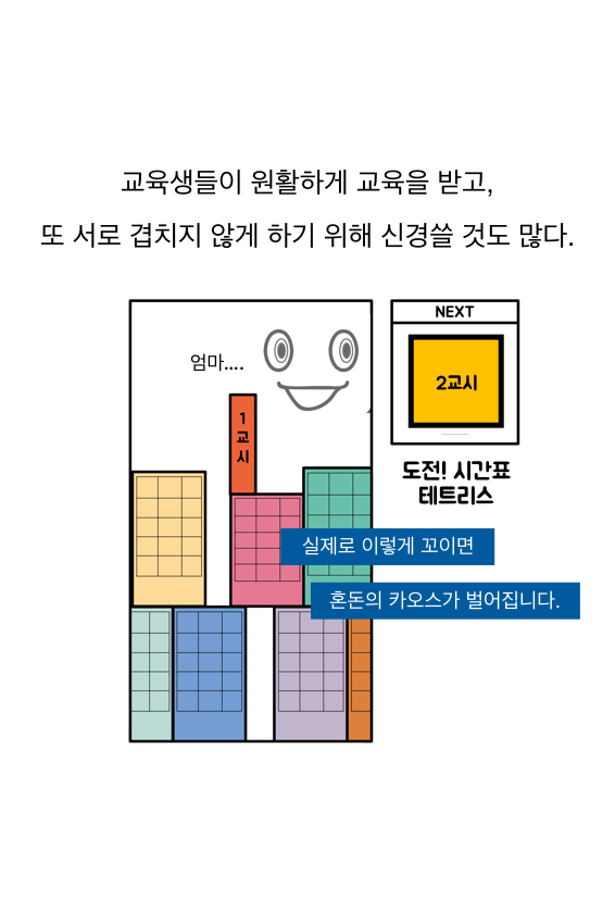 웹툰 37페이지 중 23페이지