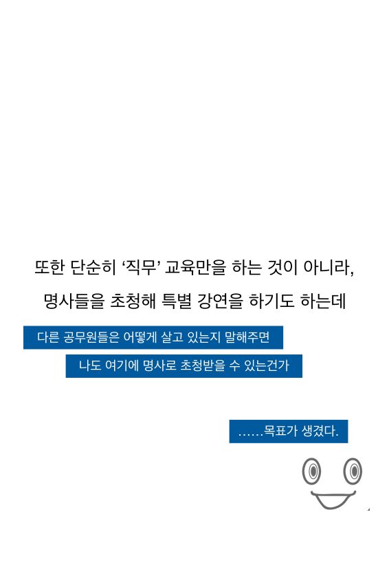 웹툰 37페이지 중 24페이지
