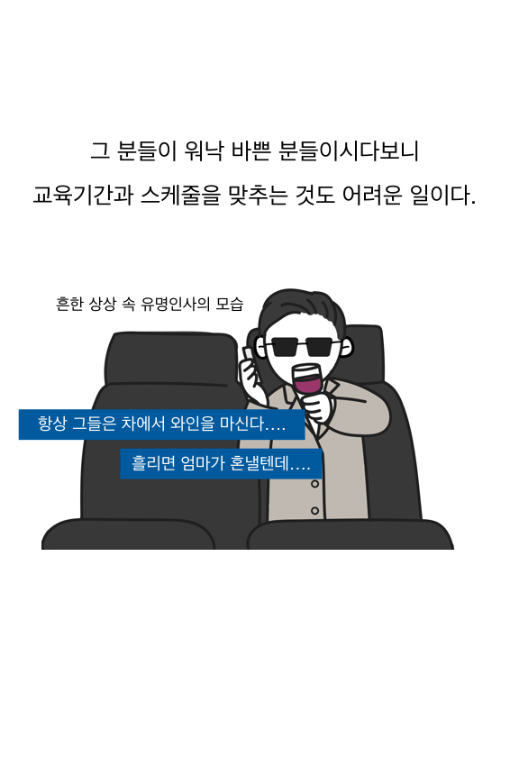 웹툰 37페이지 중 25페이지