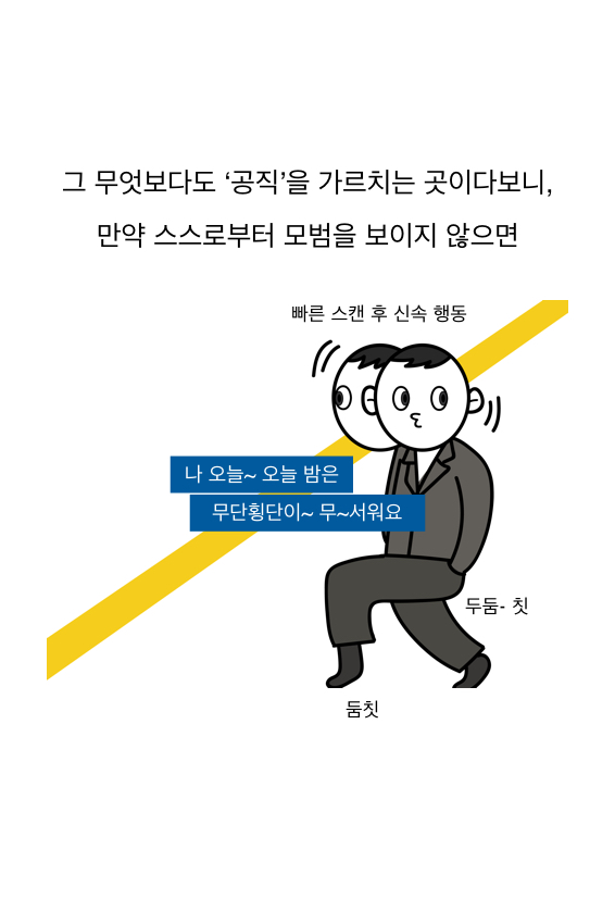 웹툰 37페이지 중 28페이지