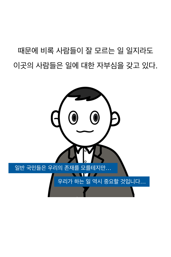 웹툰 37페이지 중 30페이지