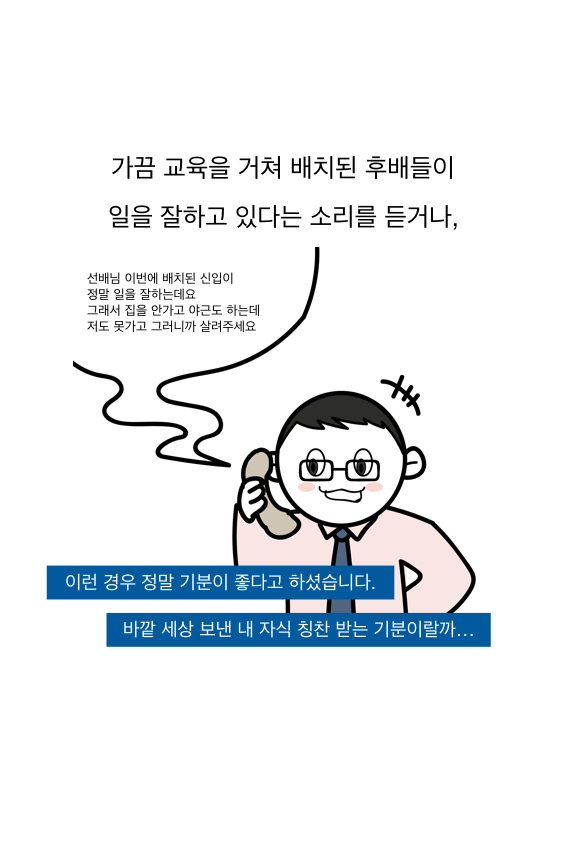 웹툰 37페이지 중 31페이지