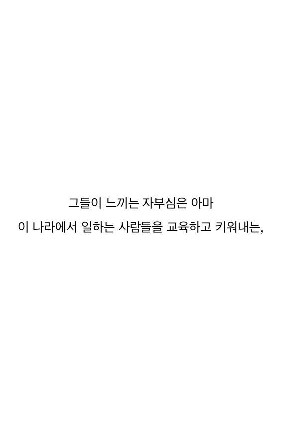 웹툰 37페이지 중 33페이지