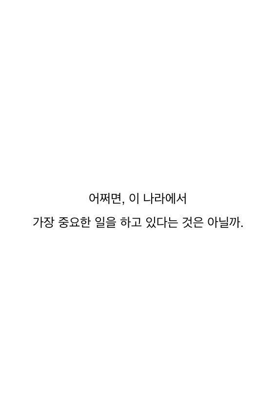 웹툰 37페이지 중 34페이지