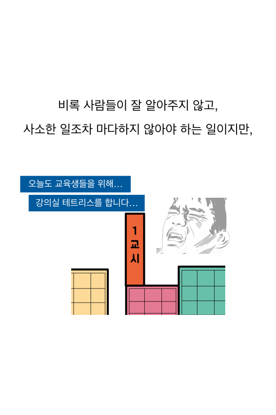 웹툰 37페이지 중 35페이지