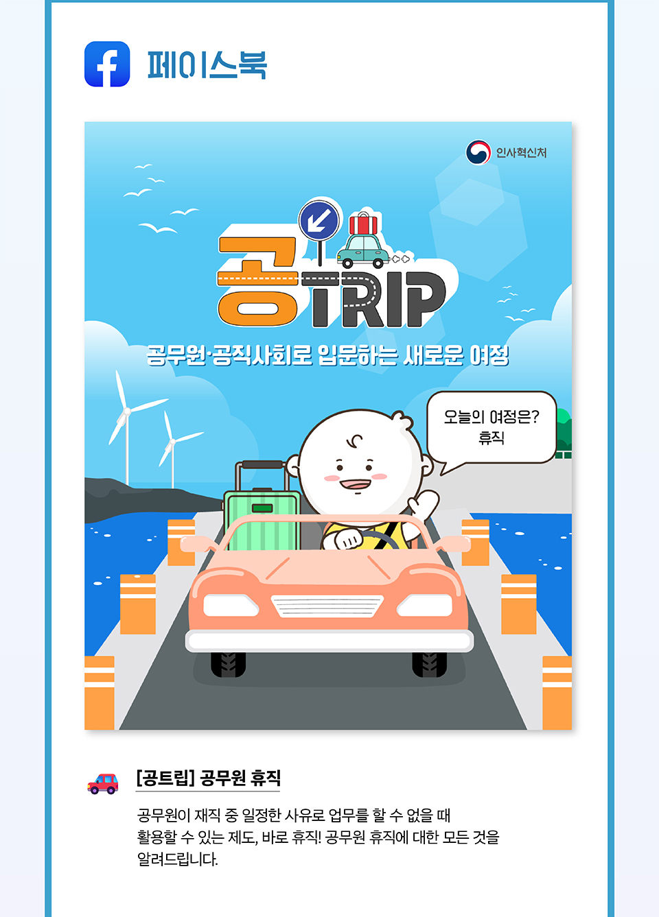 [공트립] 공무원 휴직 (상세내용은 하단참조)