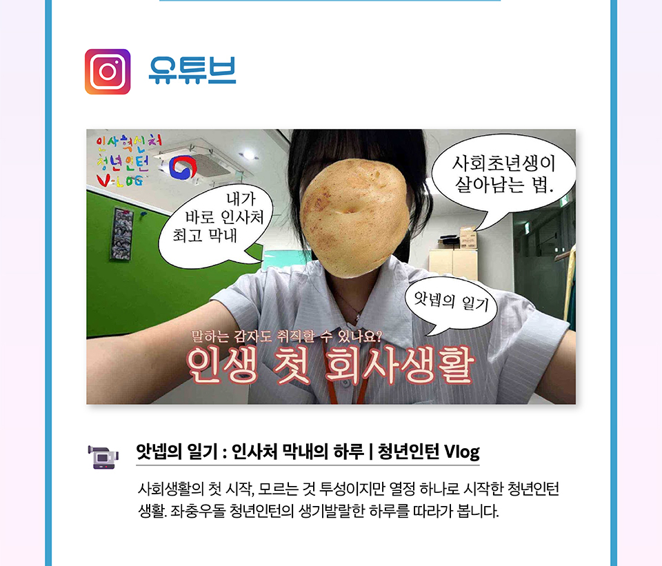 앗넵의 일기 : 인사처 막내의 하루 (상세내용은 하단참조)