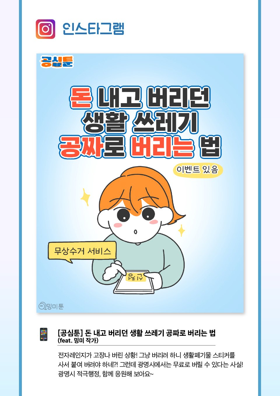 돈 내고 버리던 생활 쓰레기 공짜로 버리는 법(상세 내용은 하단참조)